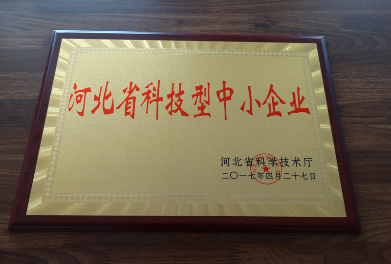 科技型中小企業